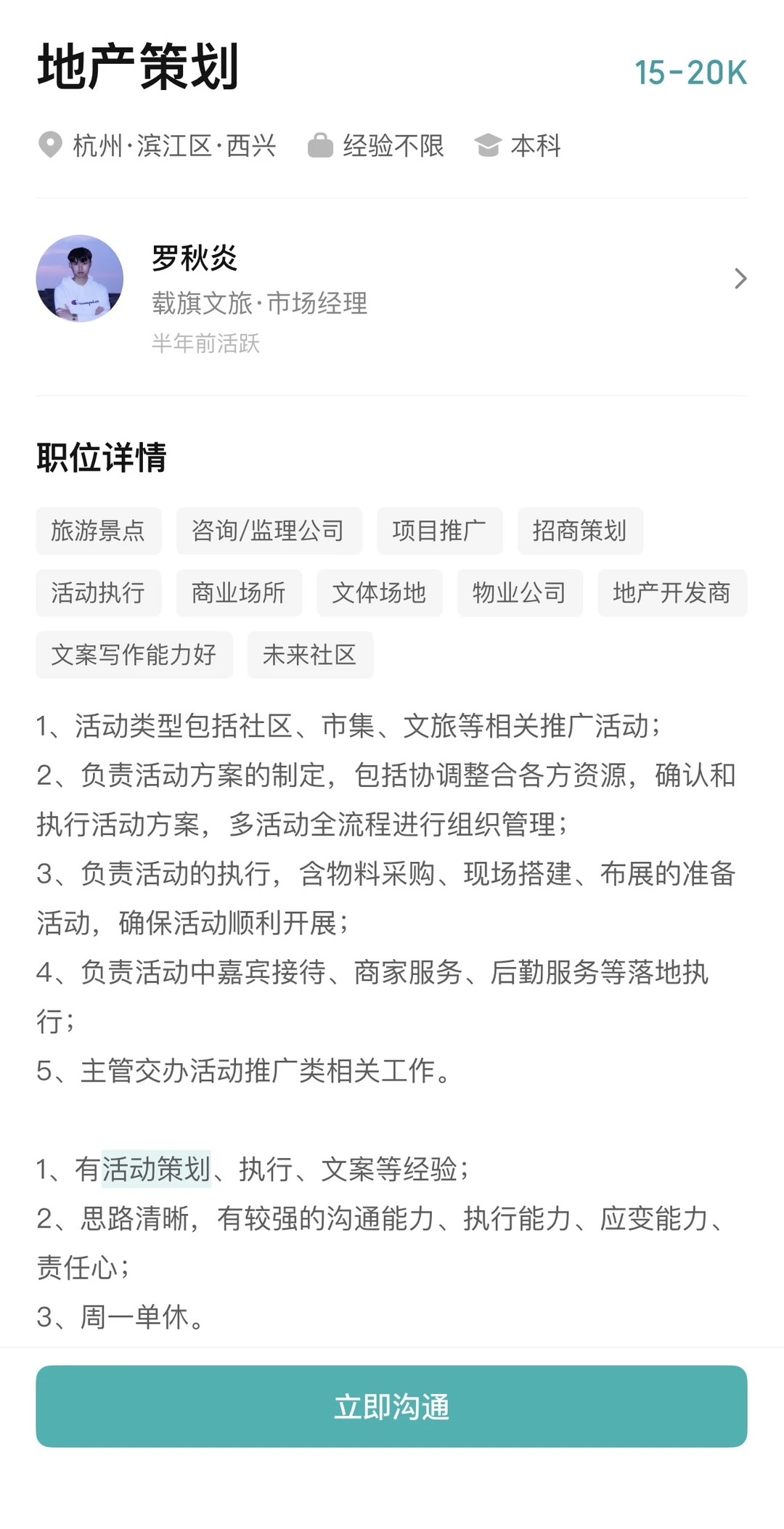 每天了解一个职业：地产策划（39/365）