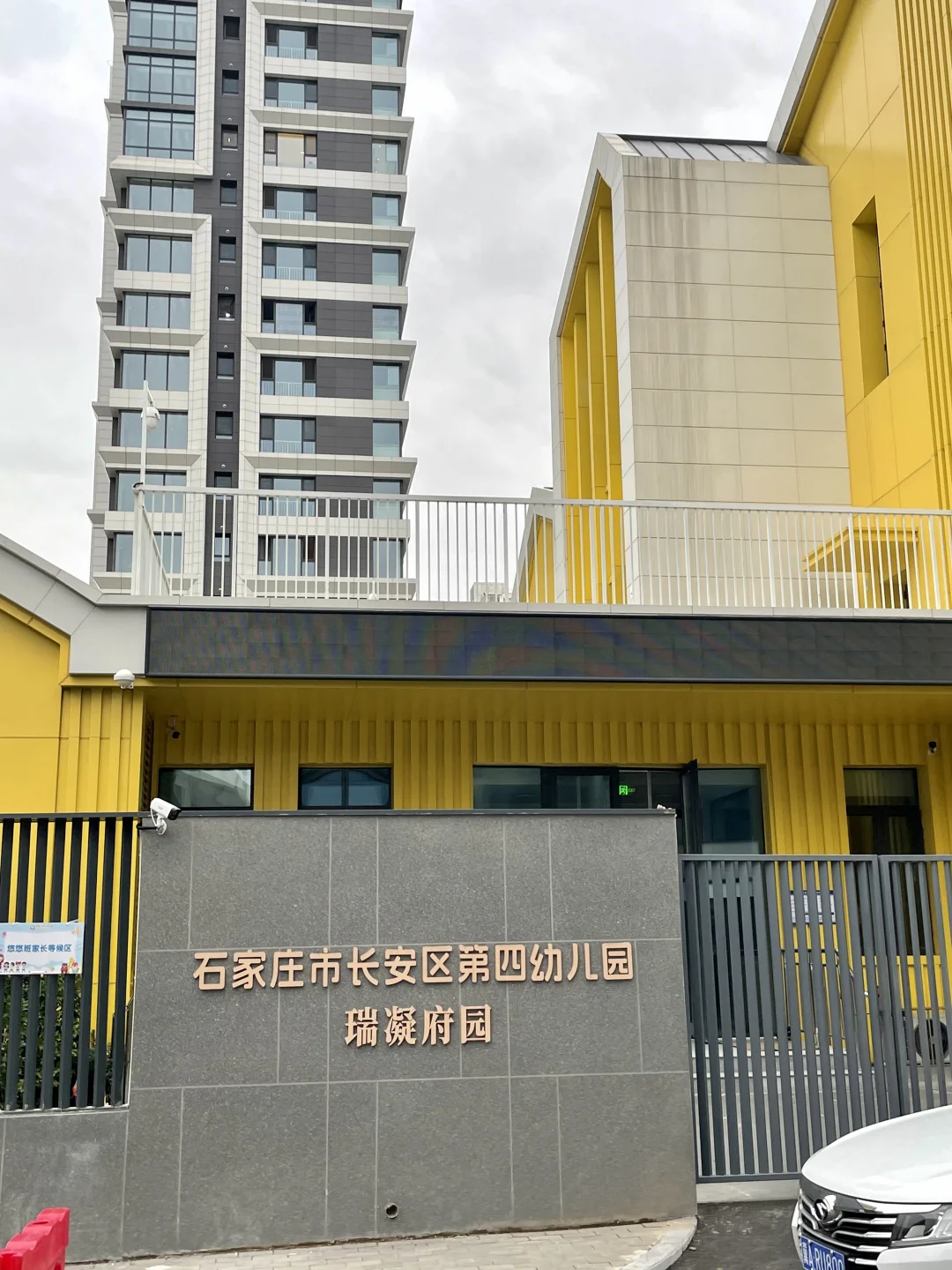 石家庄富人一墙之隔