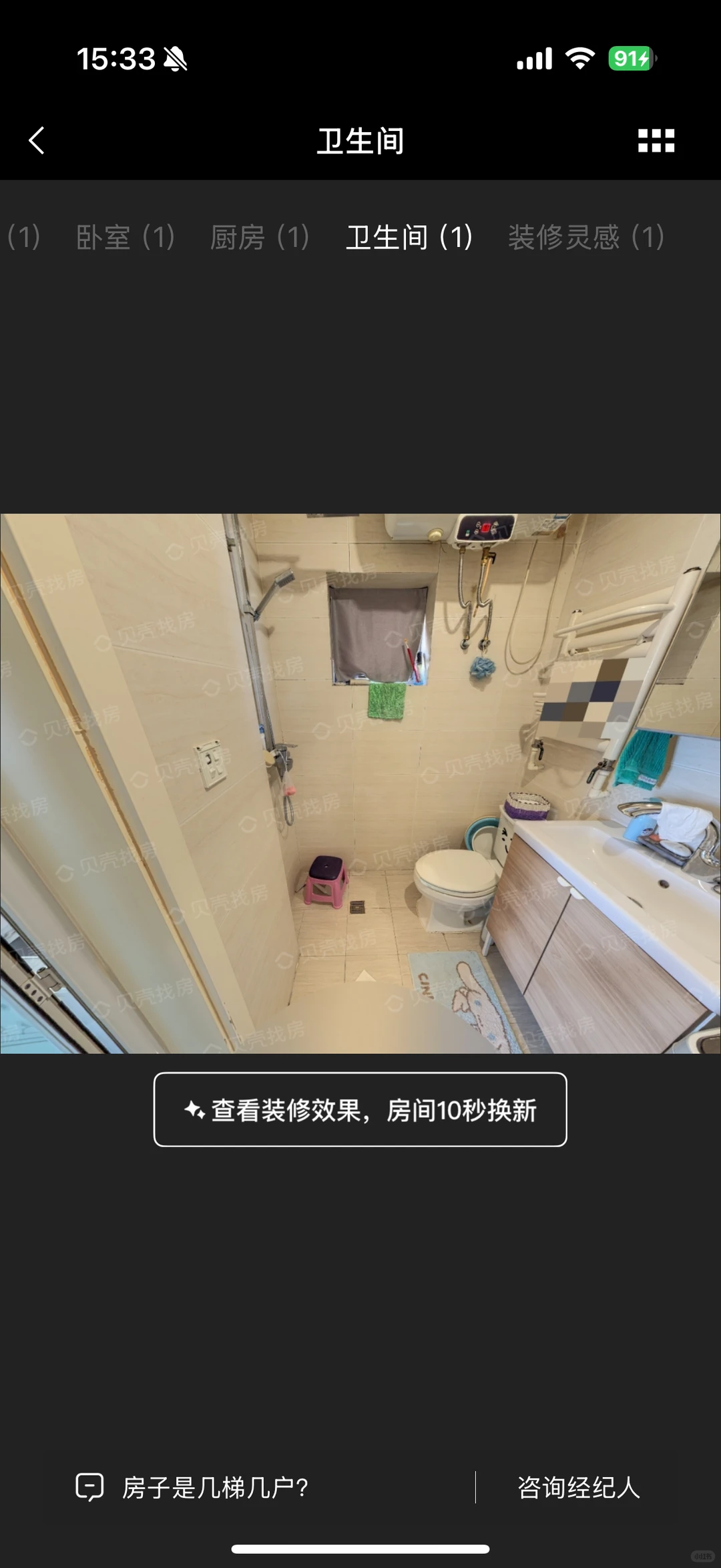 天津出售自家房子🏠