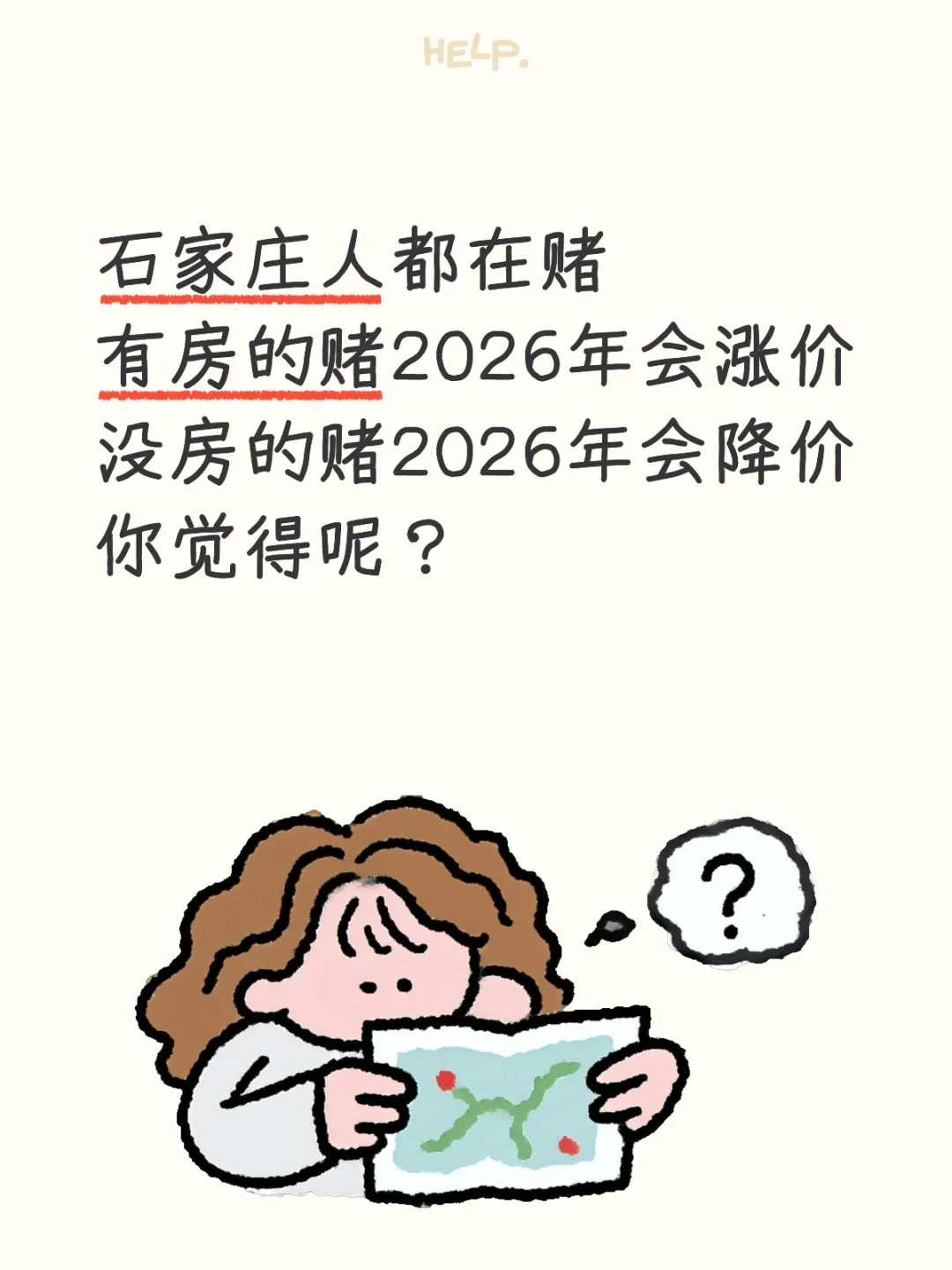 房价不能一直这样下去吧？不想再等了
