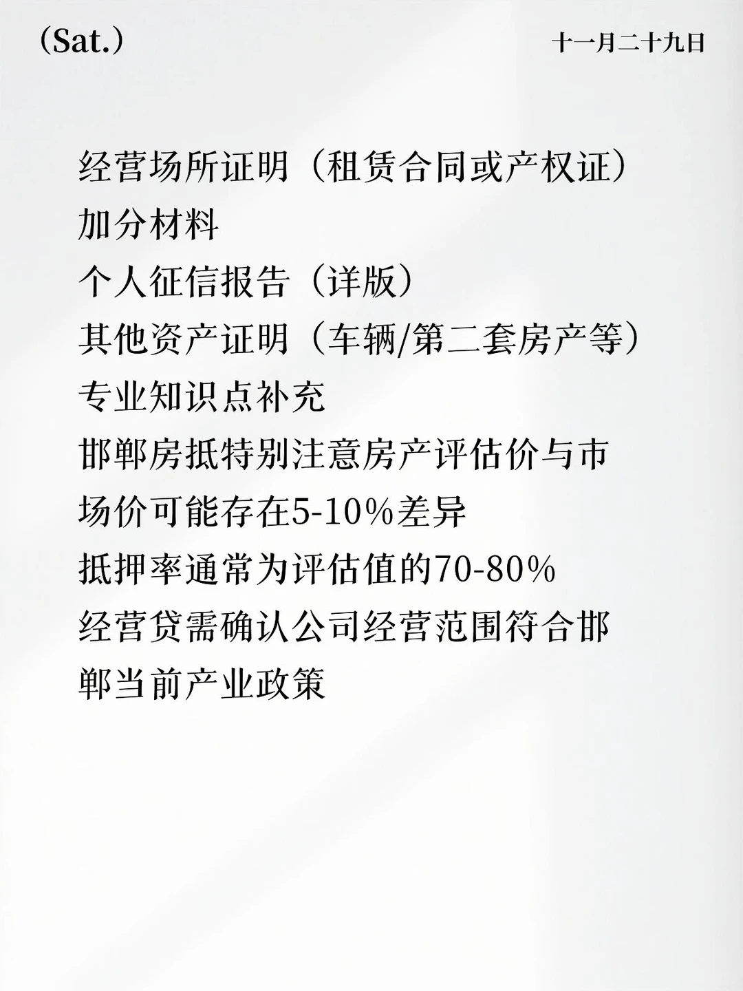 邯郸房抵10年玩家｜材料一次过全攻略