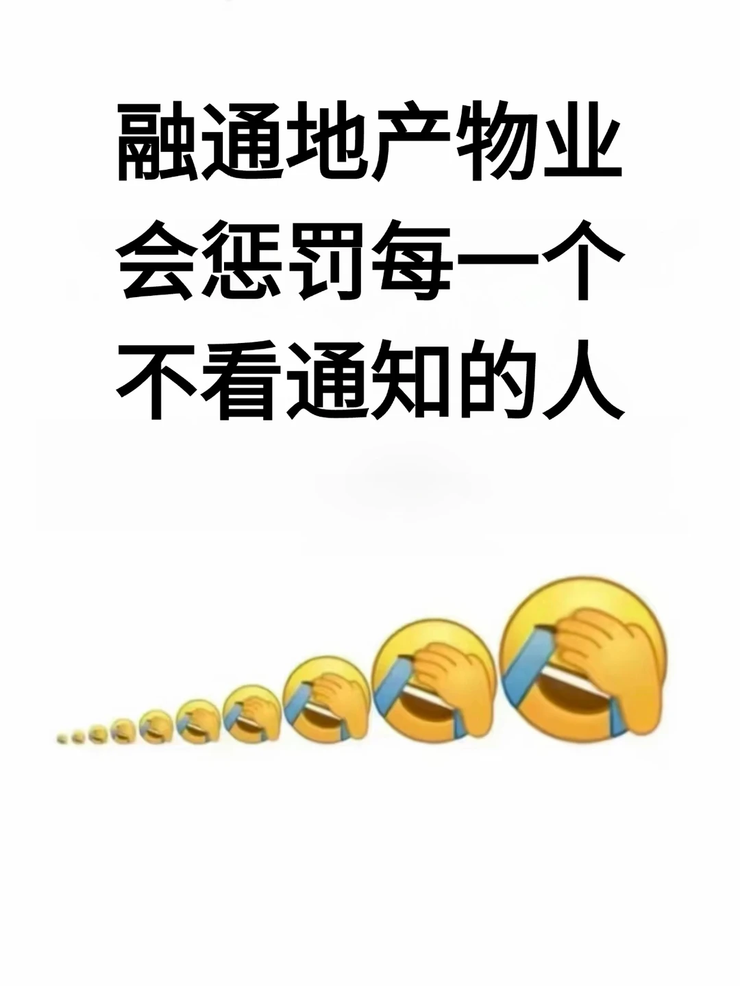 融通地产物业公司招聘，面试来一个帮一个