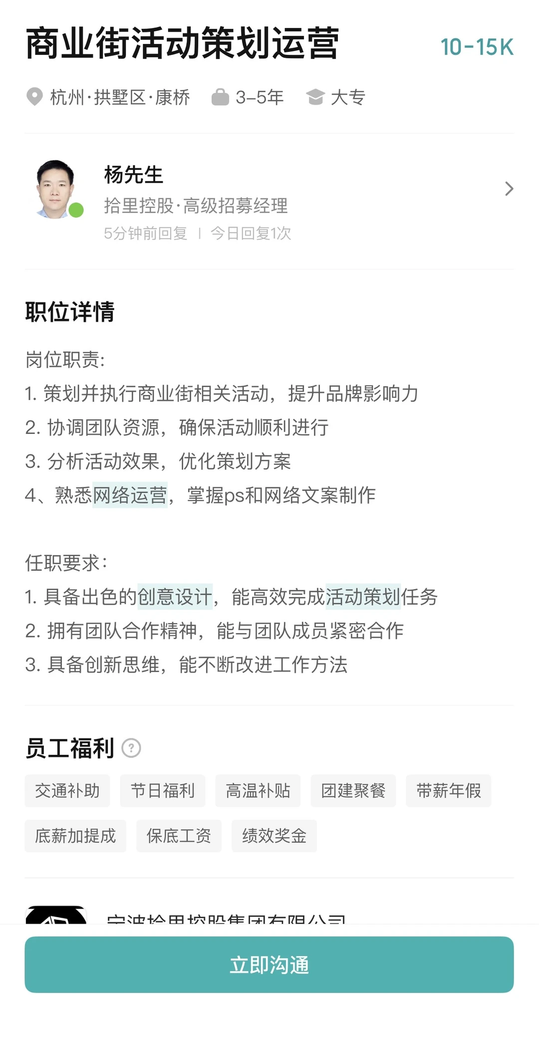 每天了解一个职业：地产策划（39/365）