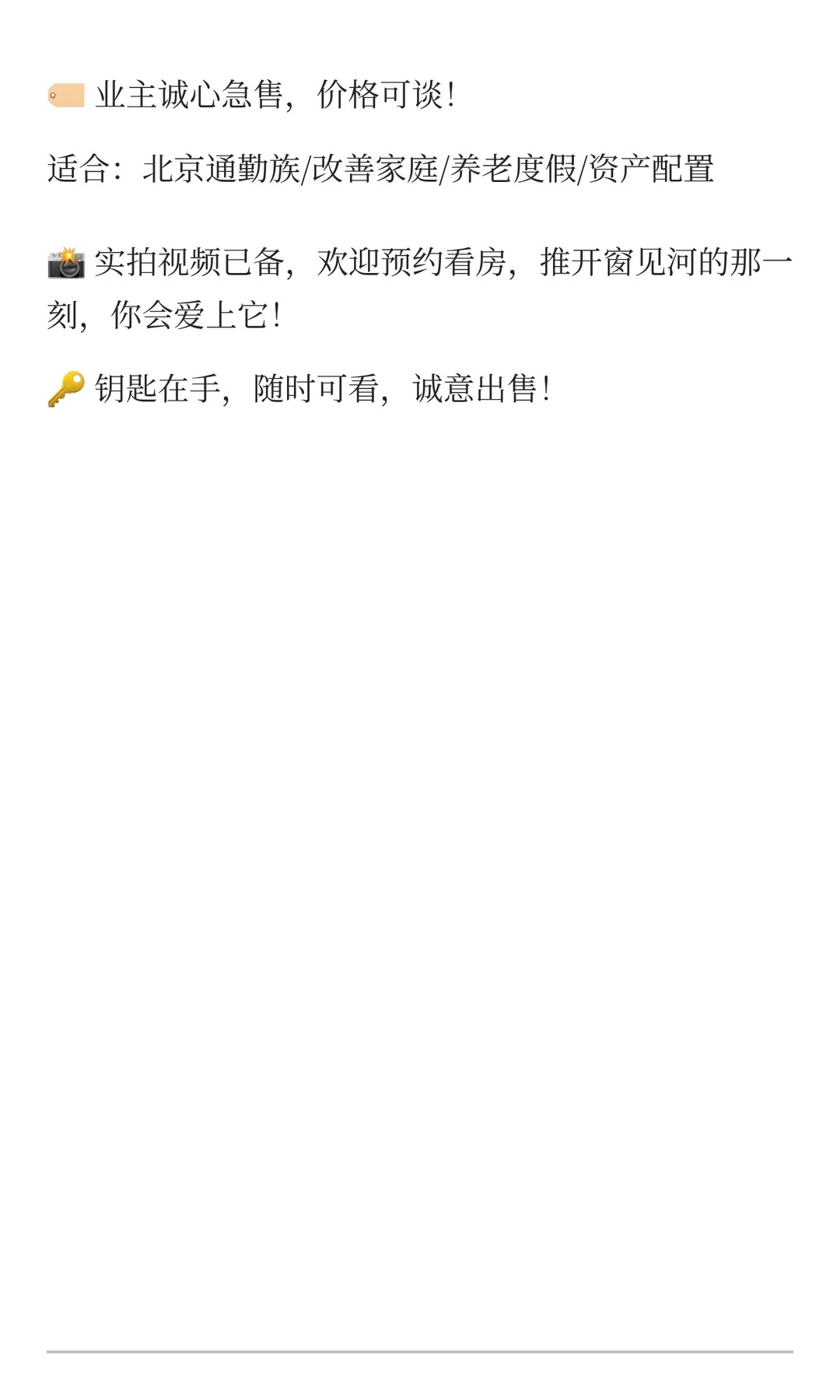 潮白河汇福悦榕湾大三居