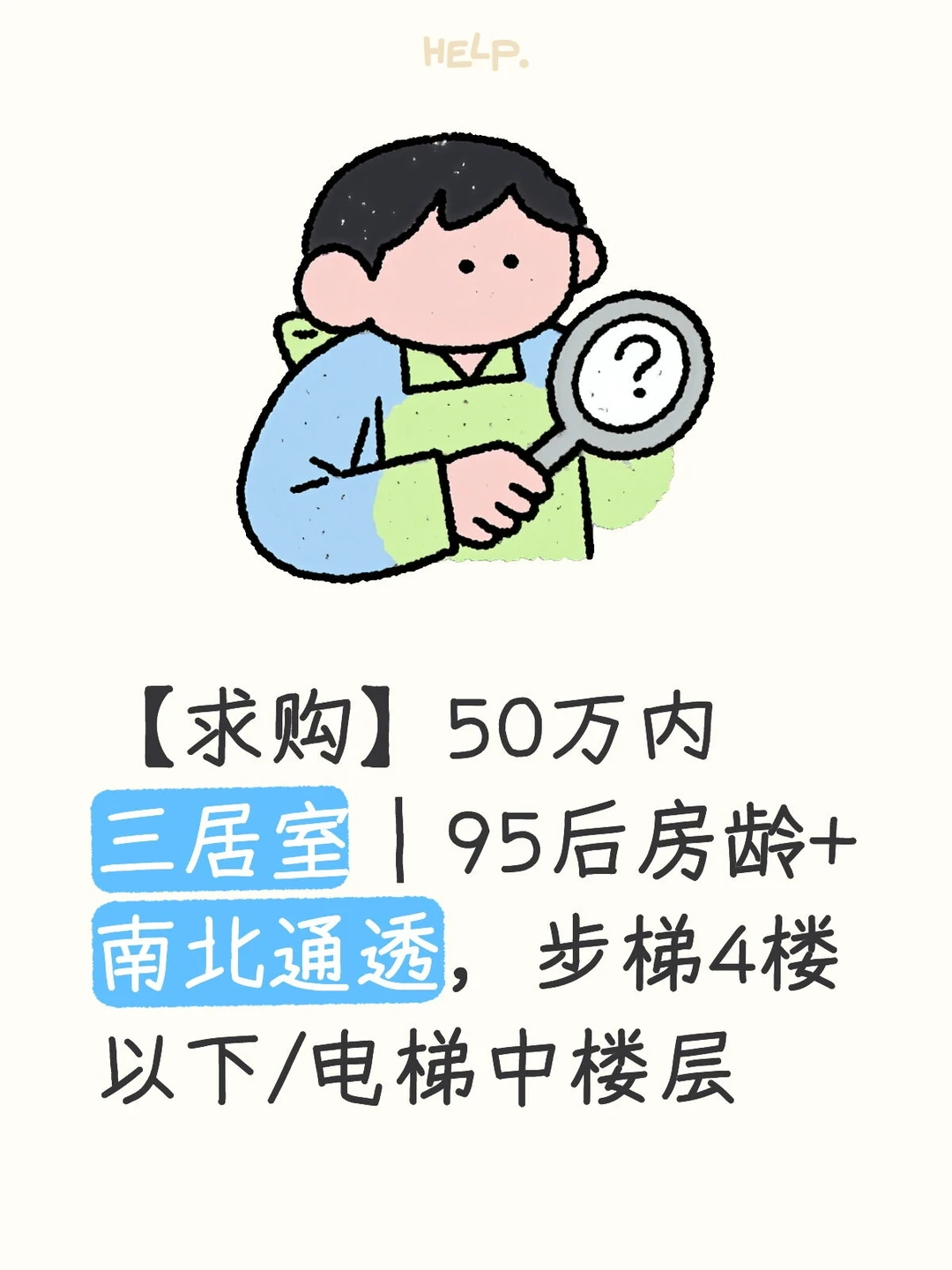 慢蹲邯郸二手房