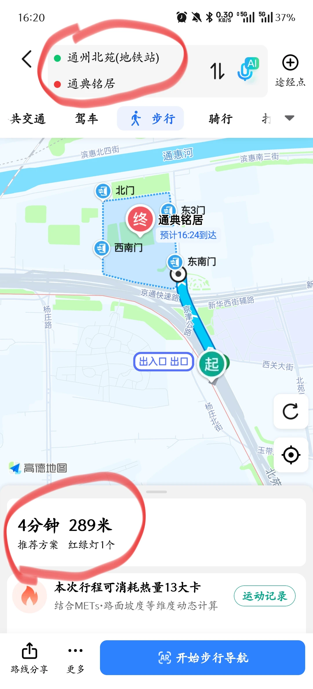 通州租房|（通州北苑）出租一室一厅