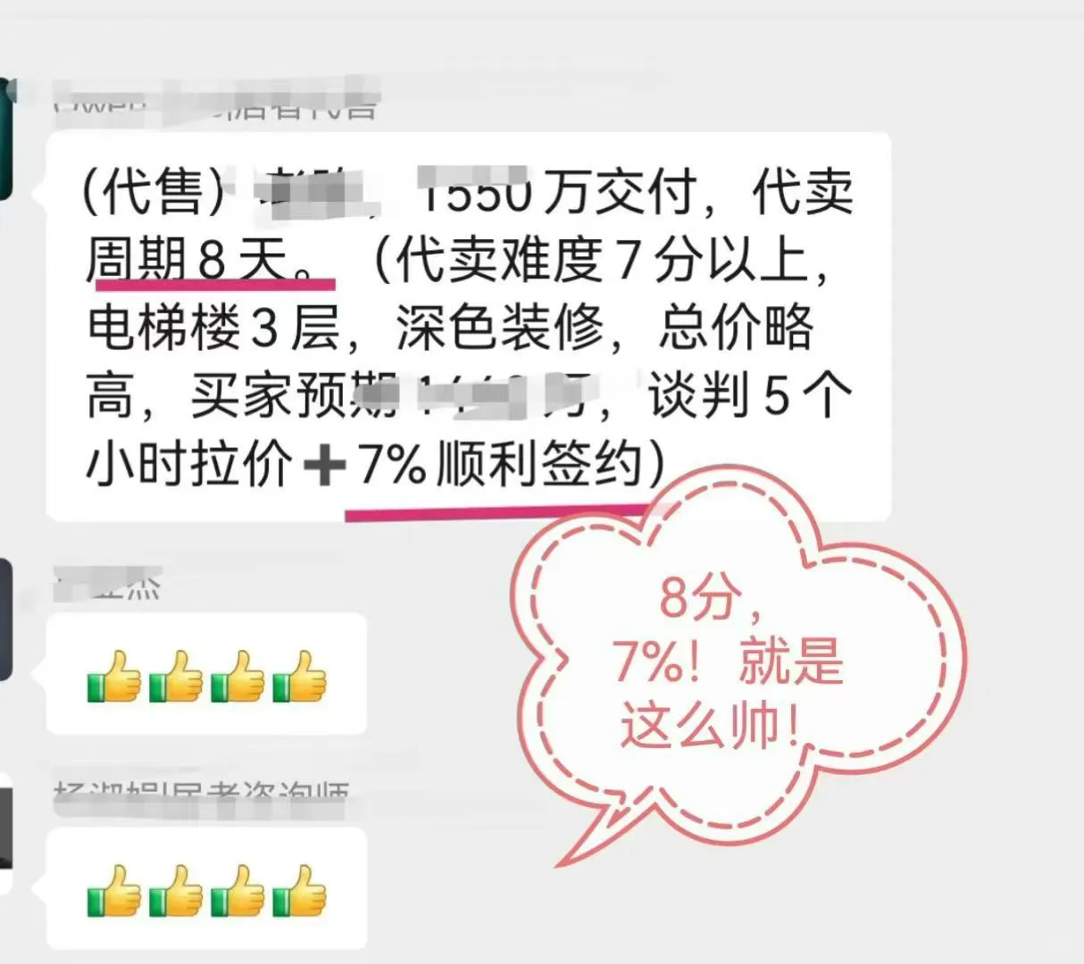 北京卖房新模式：卖的快价格高❗️