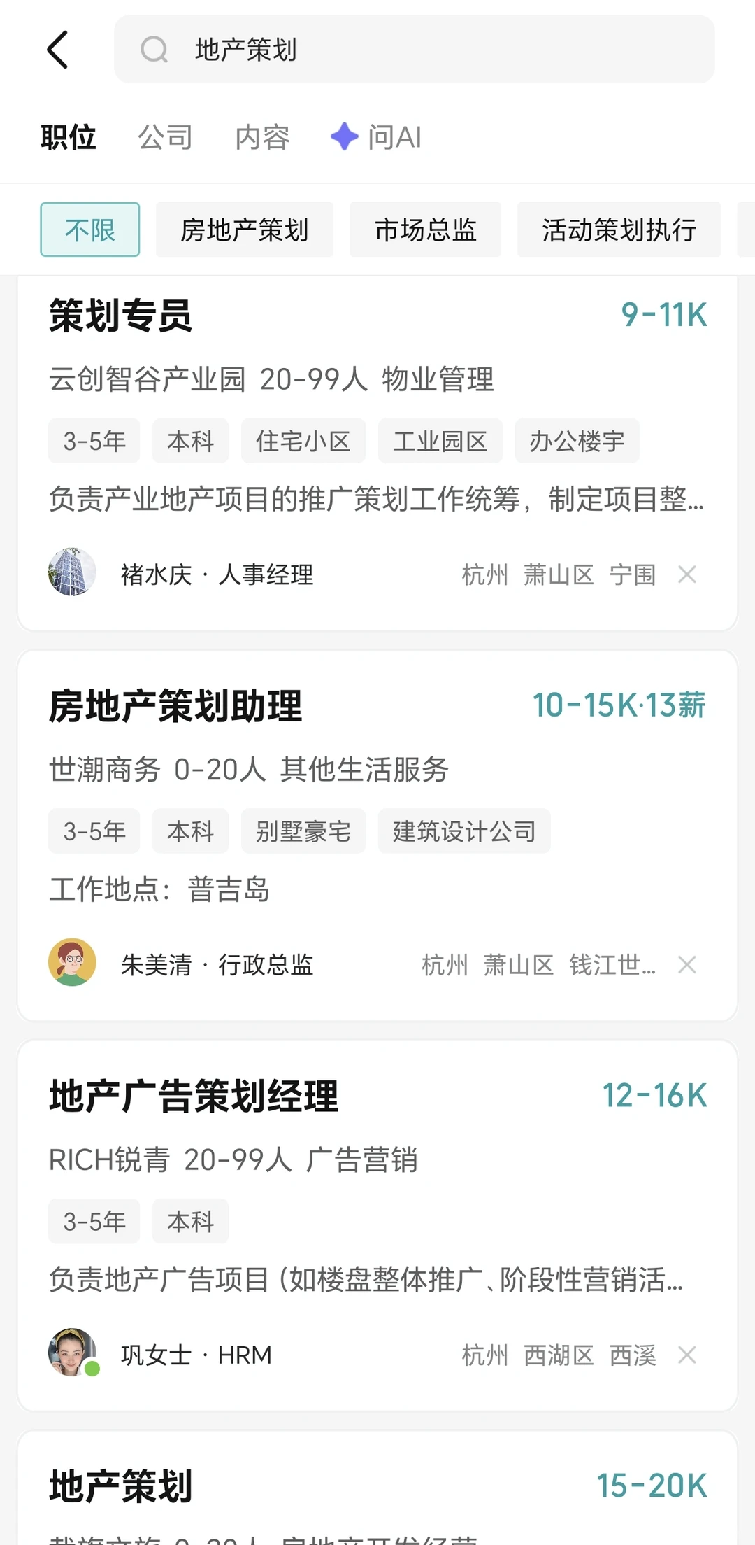 每天了解一个职业：地产策划（39/365）