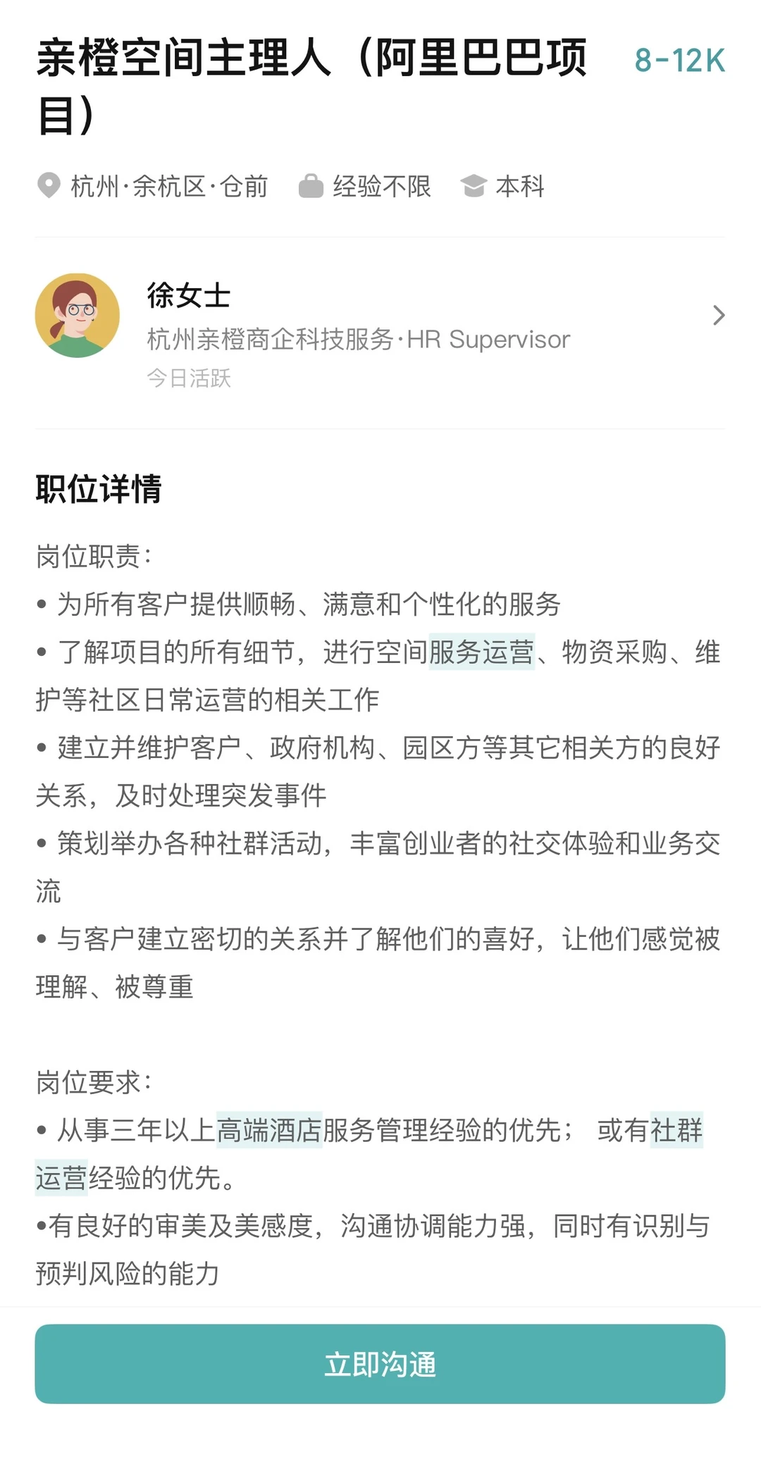 每天了解一个职业：地产策划（39/365）