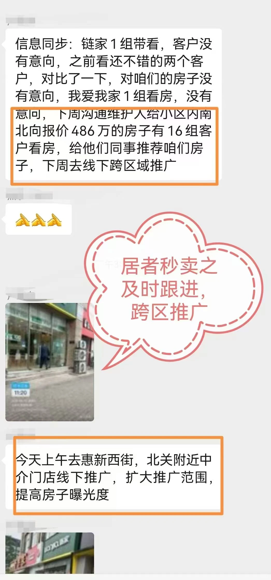 北京楼市，中产置换家庭已崩溃！