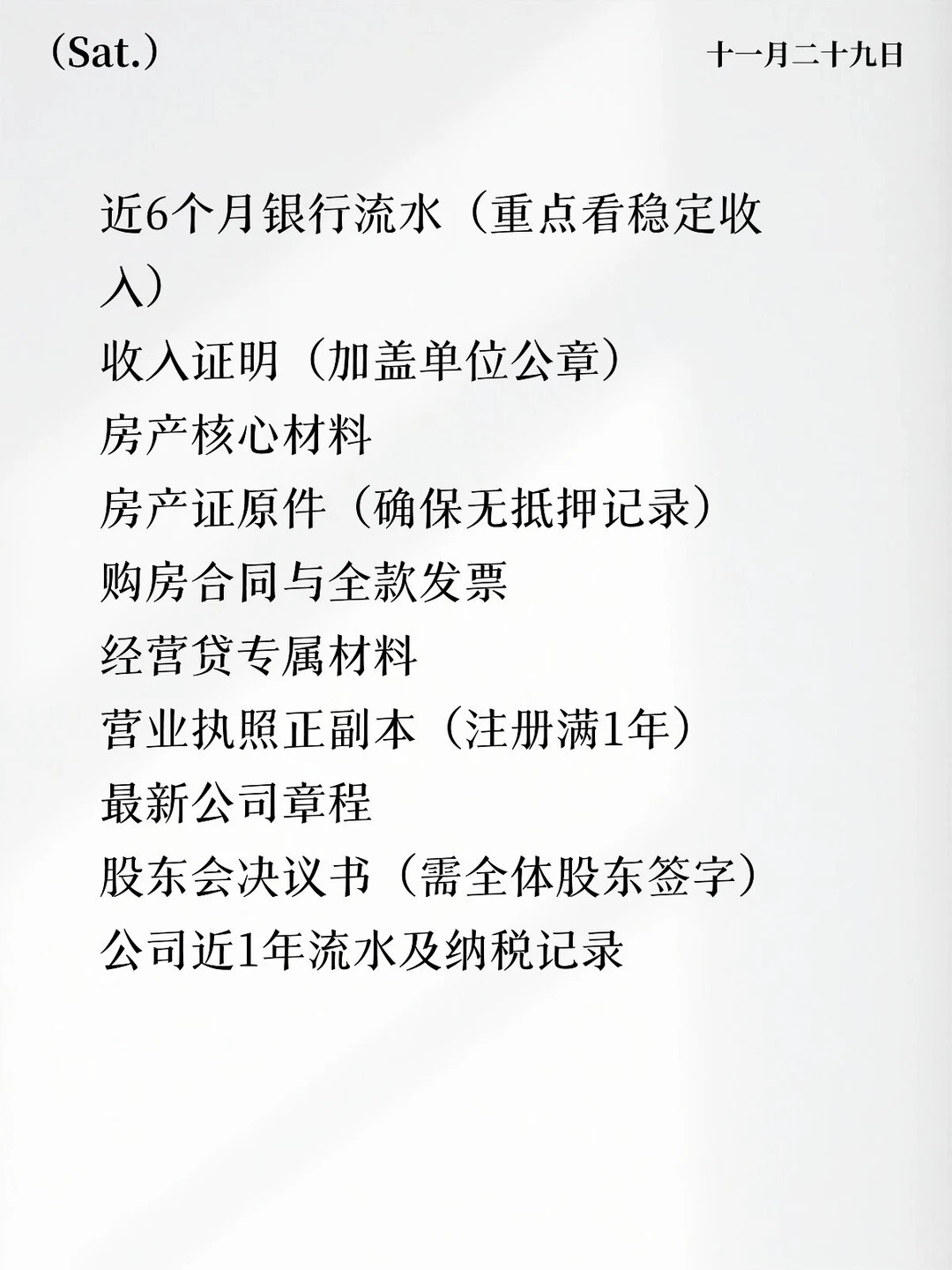 邯郸房抵10年玩家｜材料一次过全攻略