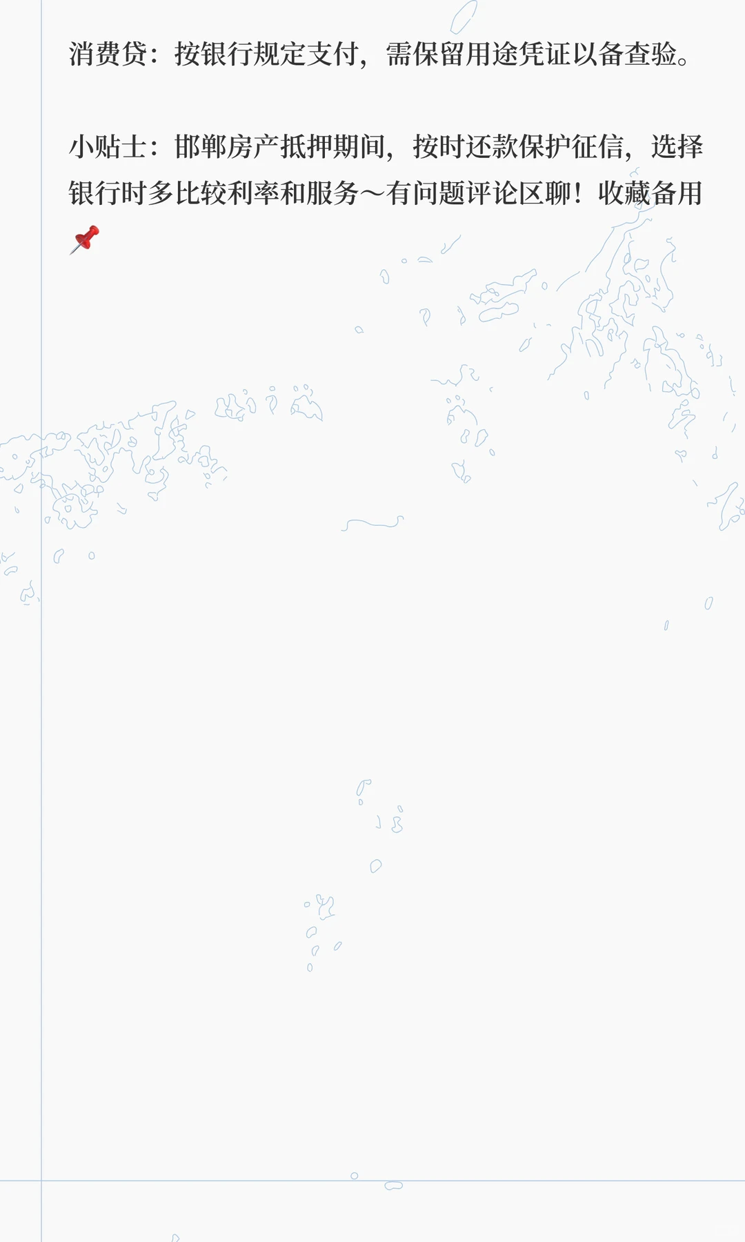 邯郸房产抵押全解析，房抵类别流程攻略一键