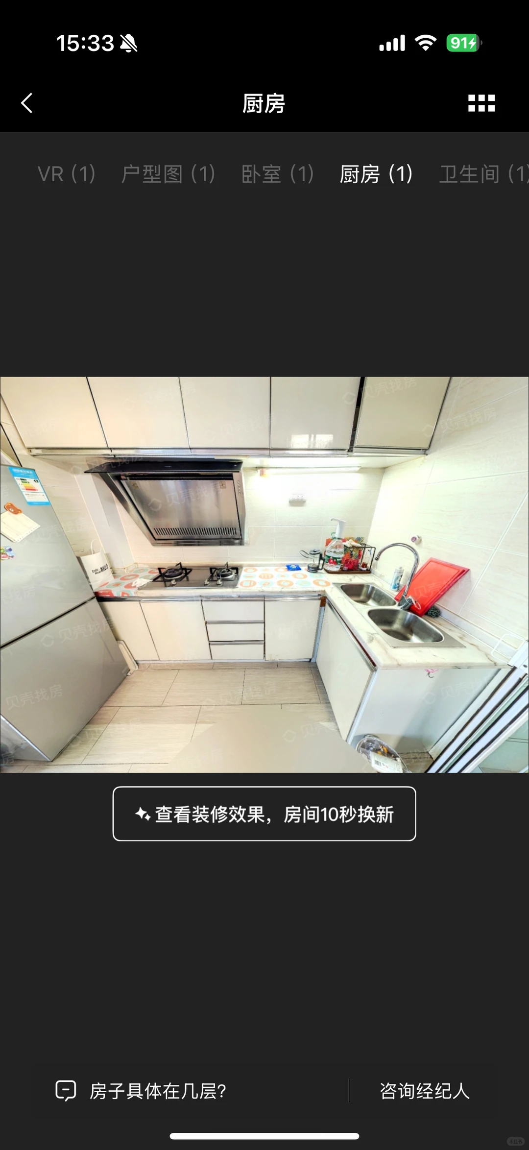 天津出售自家房子🏠