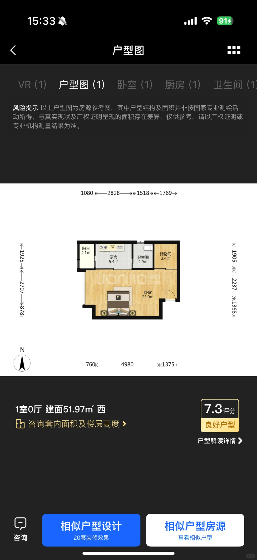 天津出售自家房子🏠