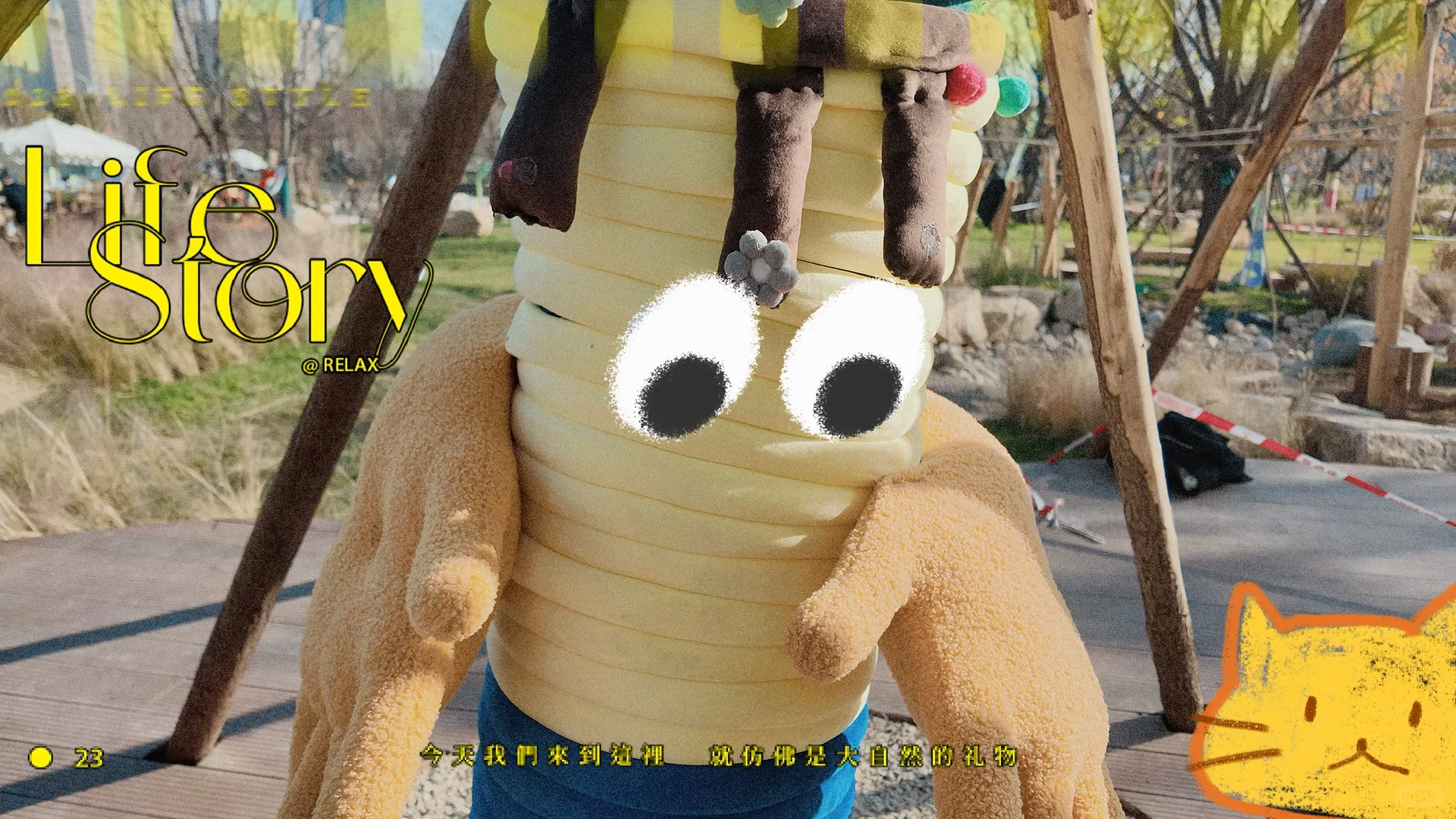 石家庄0元打卡！和巨型树玩偶贴贴领限定文创