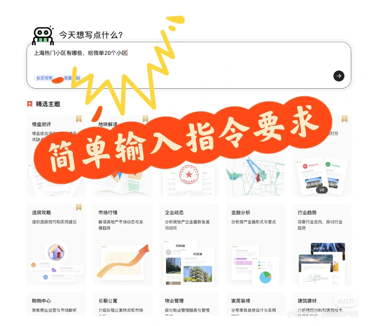 我训练了一个房产界的deepseek🥰🥰