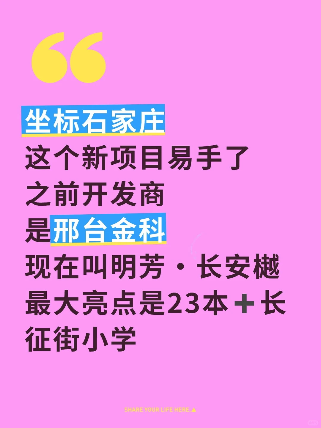 这个新盘怎么样？