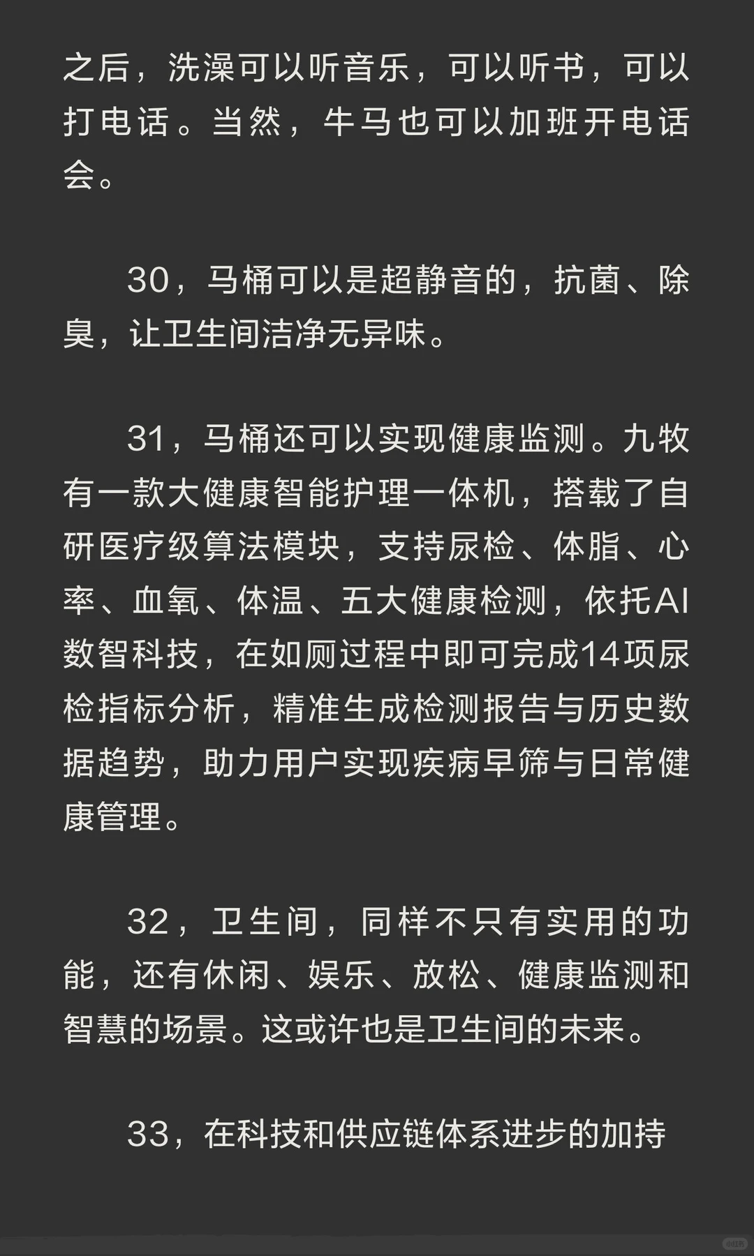楼市新趋势：科技正在加速改变房地产行业