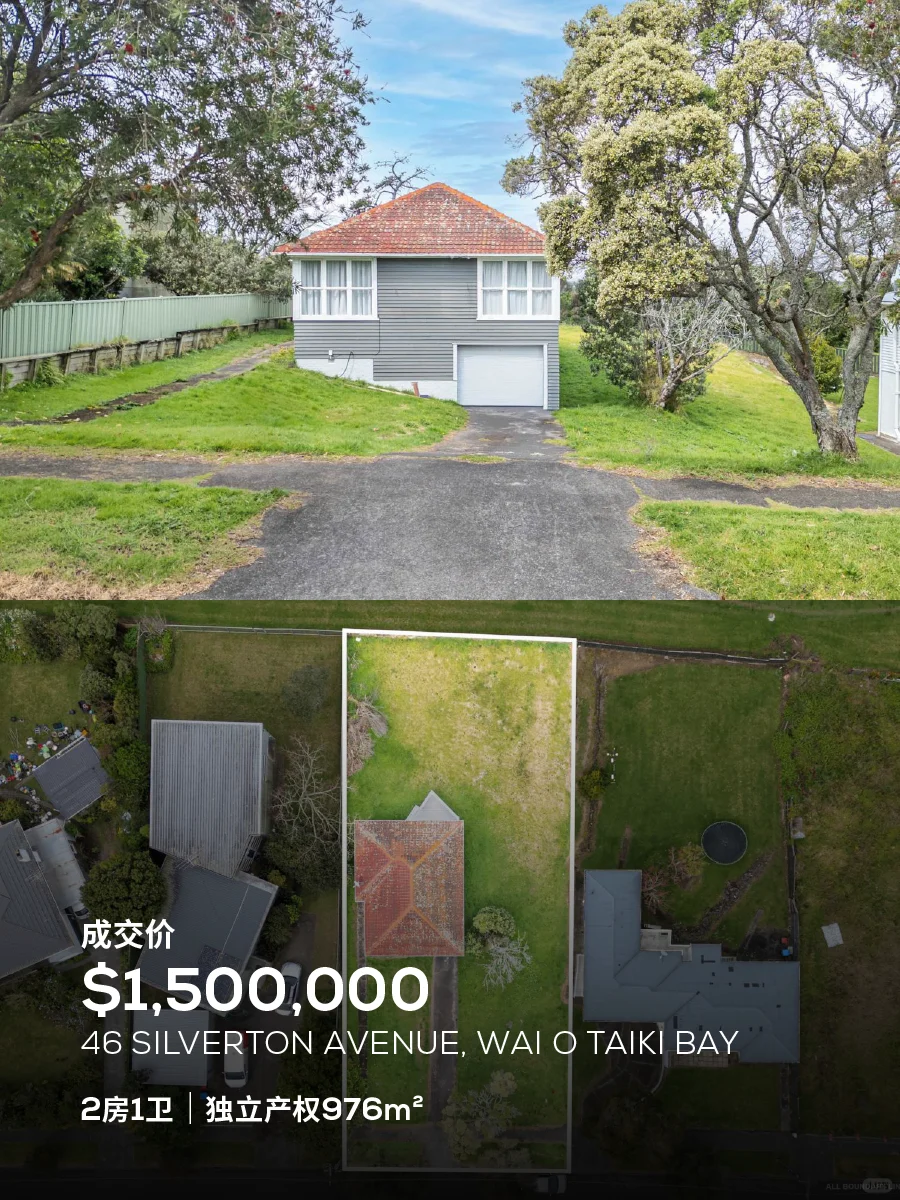 奥克兰上月最火的15套房！真实成交价都在这