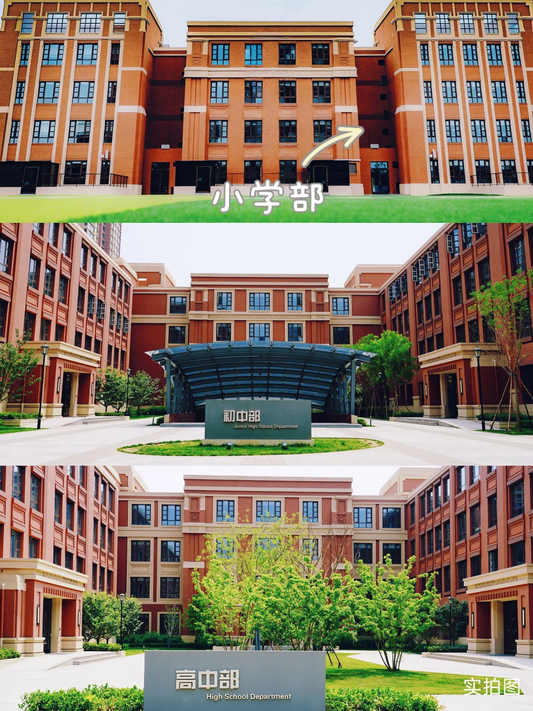 15年名校＋安家一步到位！宝妈狂喜💗