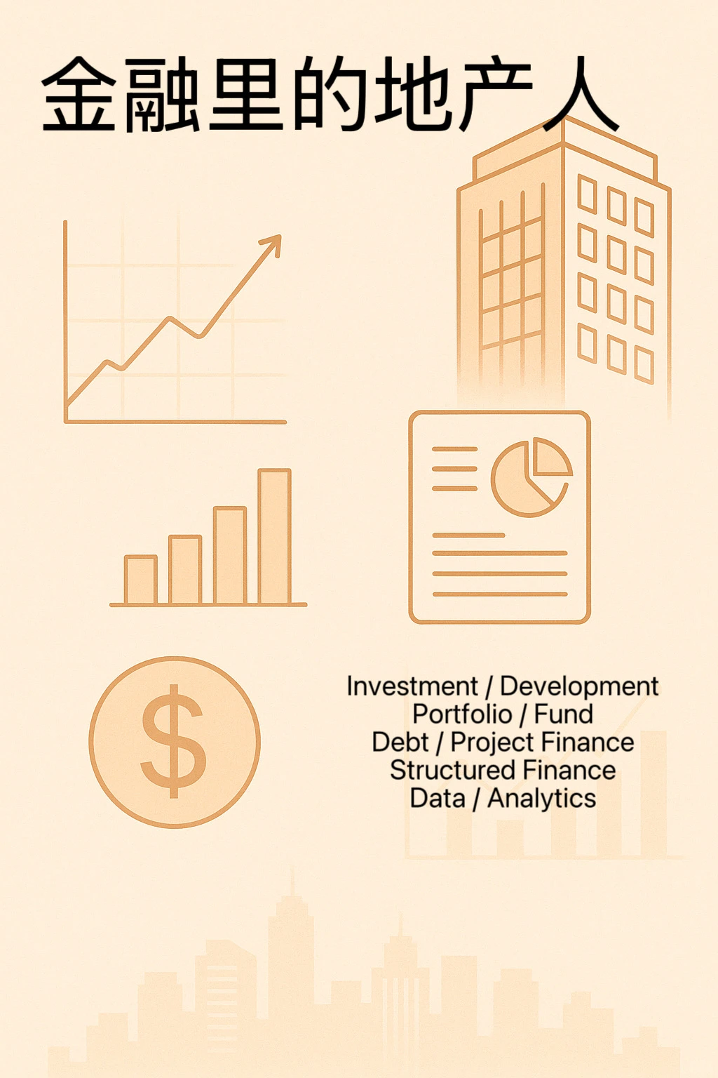 地产行当有什么类型牛马🇬🇧