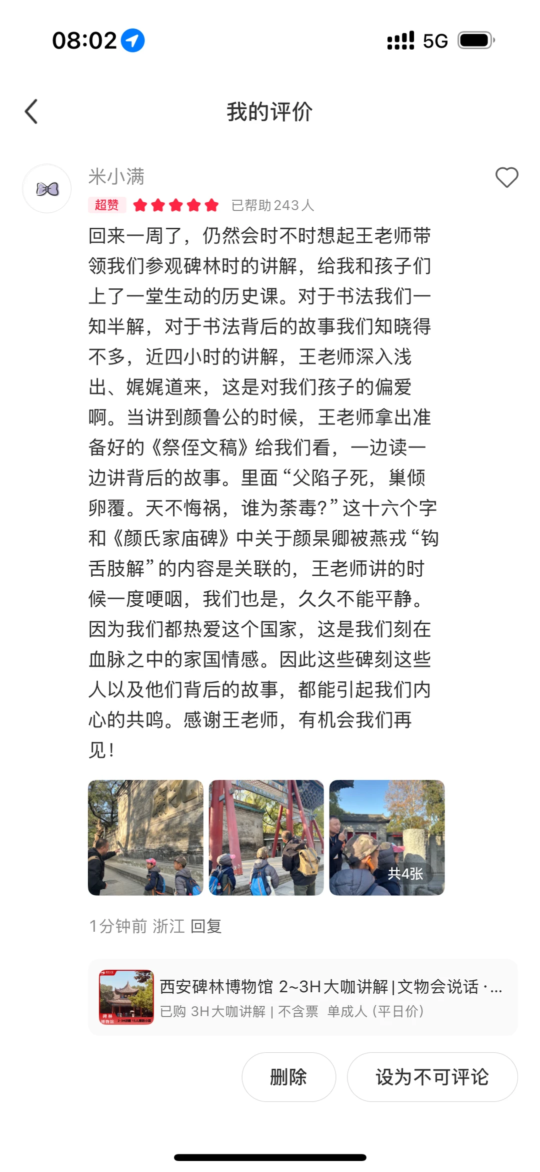 我转型啦之把兴趣做成了职业