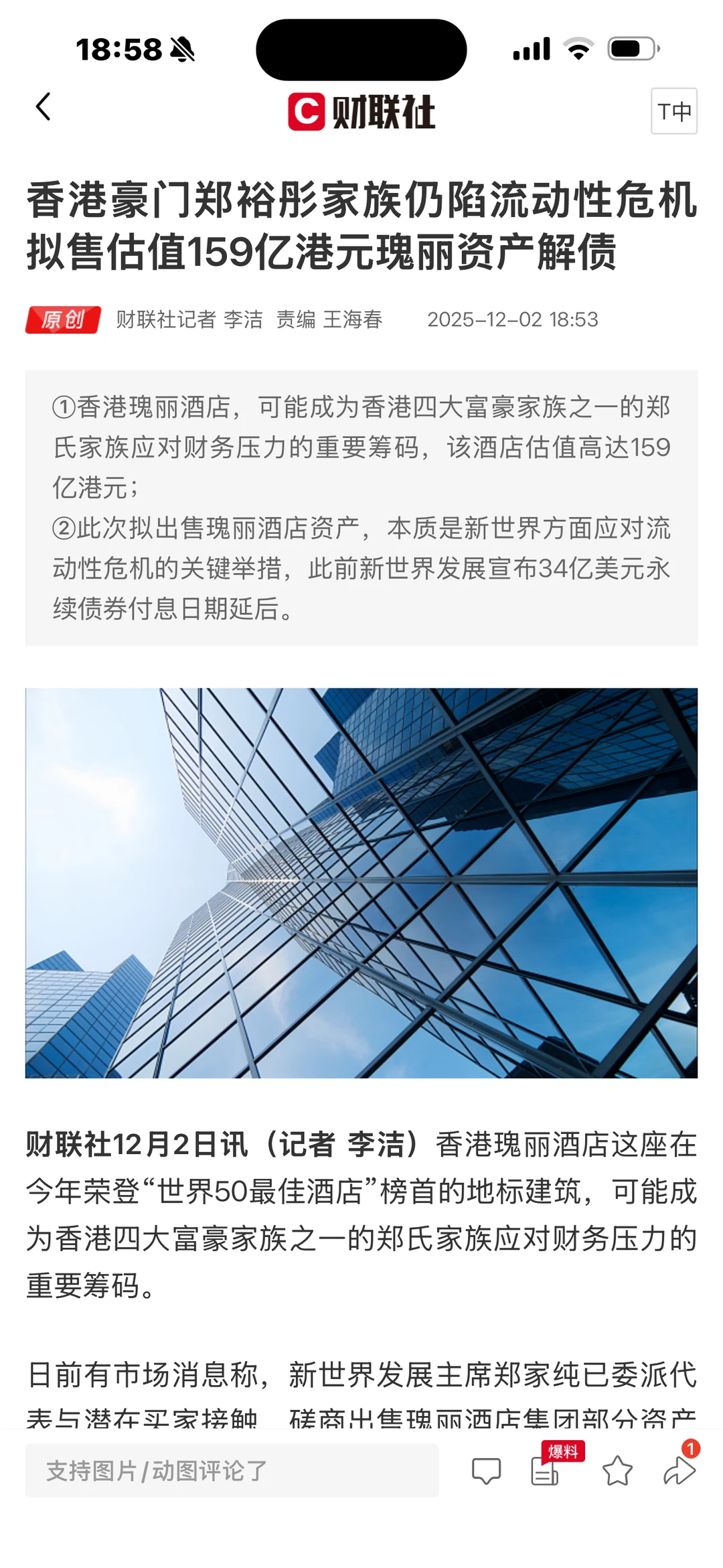 星巴克到瑰丽，卖大额资产背后的核心逻辑？