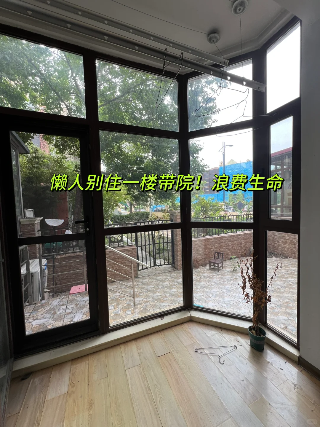 五楼到顶的老洋房🏡一楼带院，过时了没人要！