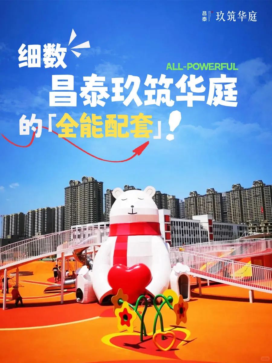 高新区买房必看板块！双地铁+双名校！