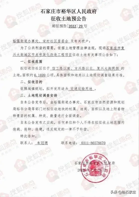 石家庄宋村终于不再尴尬