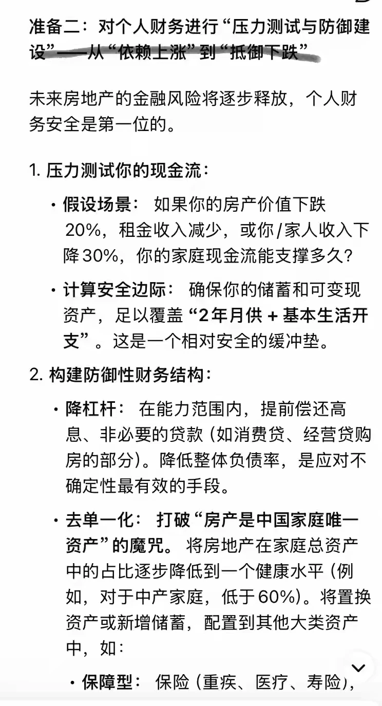 未来房价走势的“三层分化论”