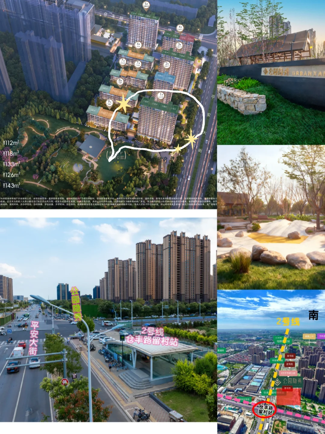 万科公园隐秀118㎡公园景观房，错过拍大腿