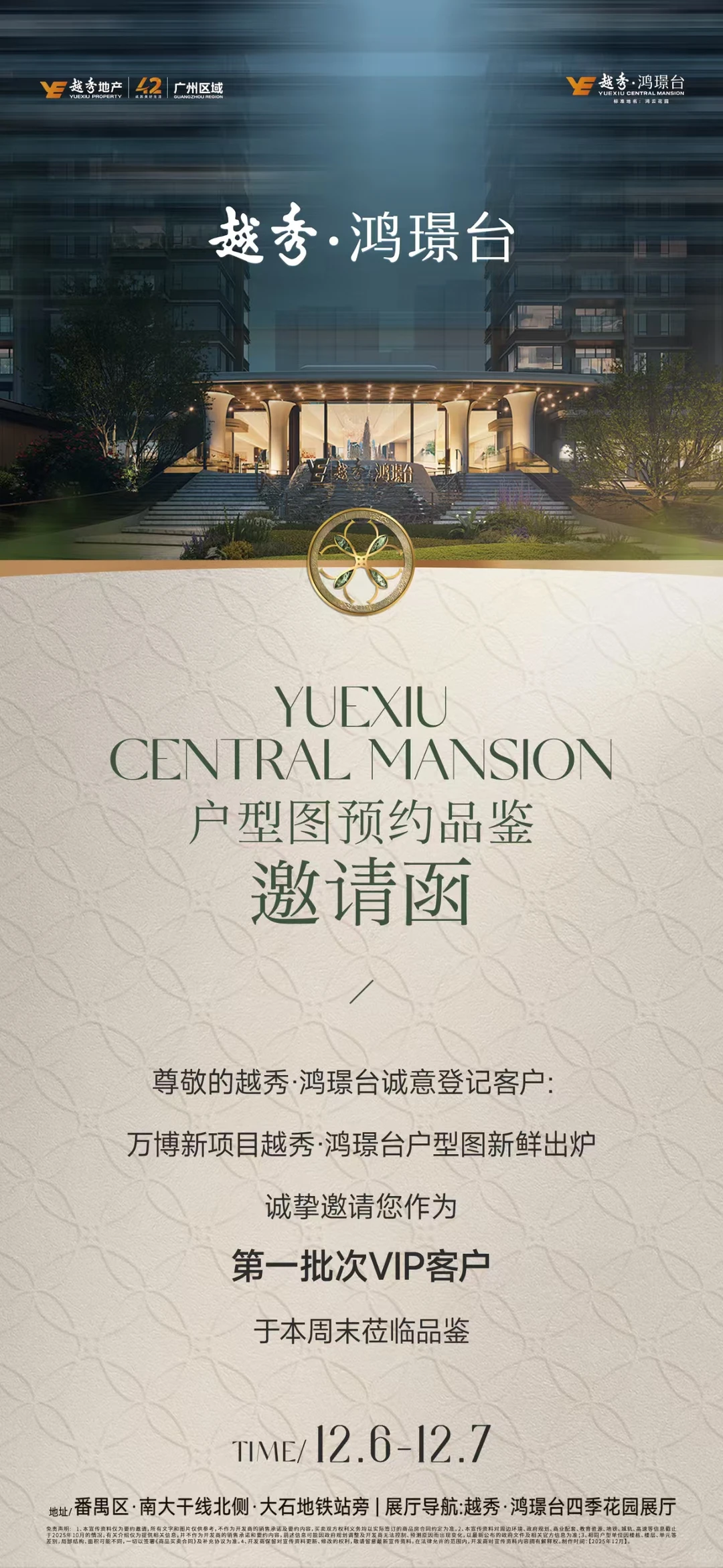 邀您共鉴，鸿璟台户型图鉴赏之旅