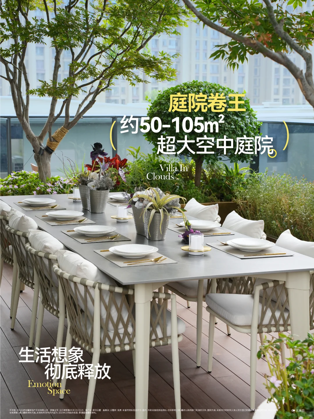 明牌了！这空中院墅才是石家庄豪🔝宅卷王