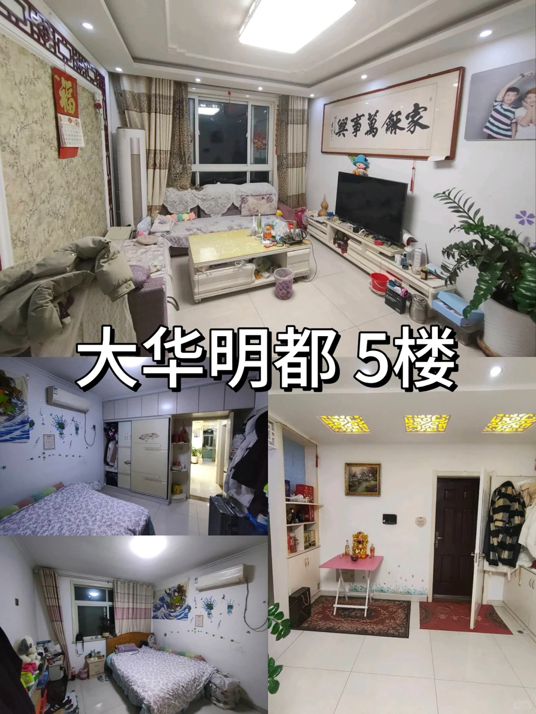 安丘即将买房子的家人们看过来