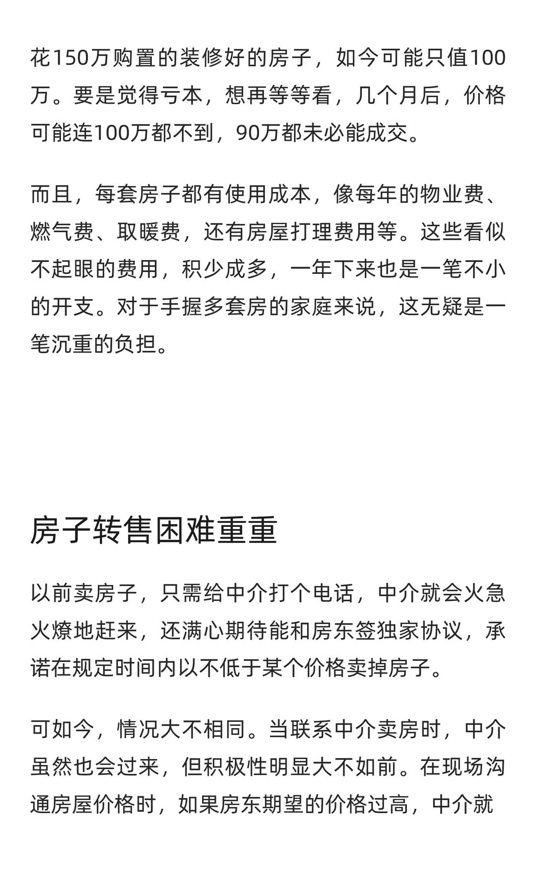 李嘉诚预言再应验！手握两套房以上的家庭，