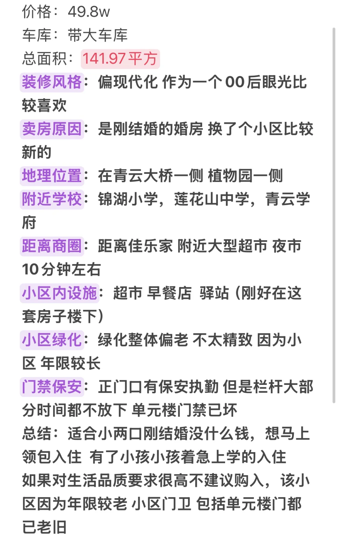 安丘即将买房子的家人们看过来