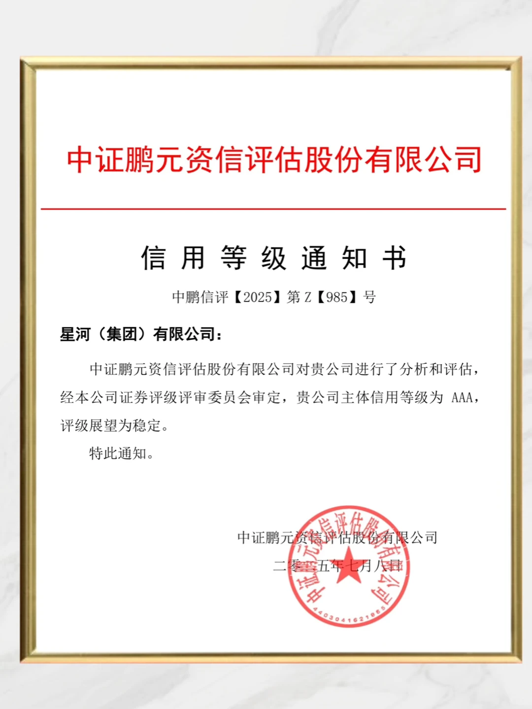 星河！这才是买房该认准的靠谱房企🏡