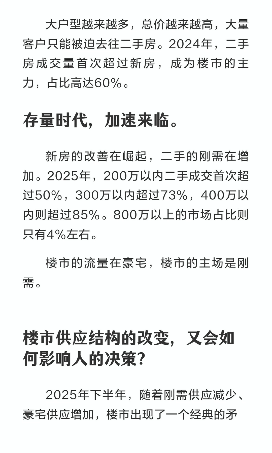 这是对杭州楼市十年的深度盘点和未来思考