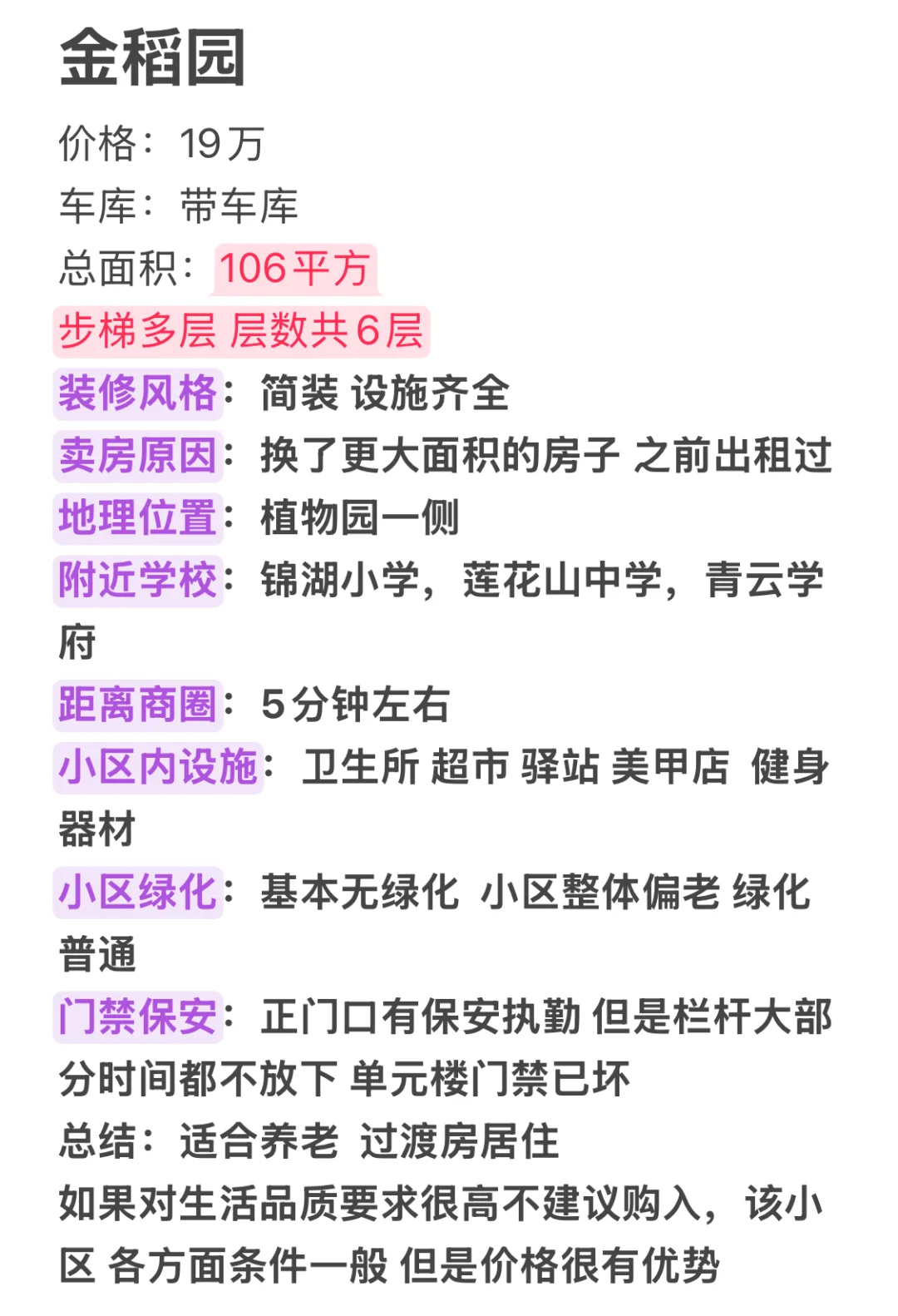 安丘即将买房子的家人们看过来