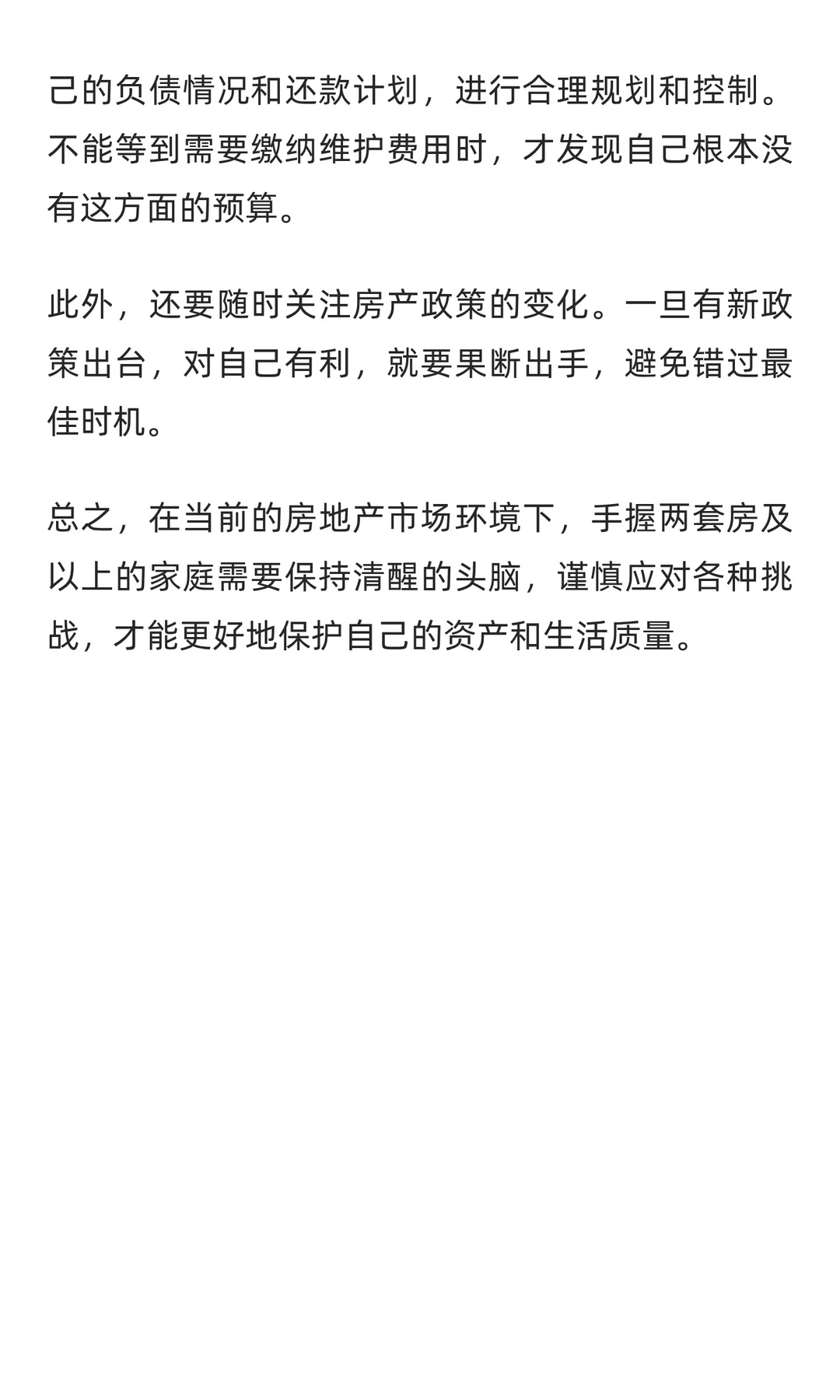 李嘉诚预言再应验！手握两套房以上的家庭，