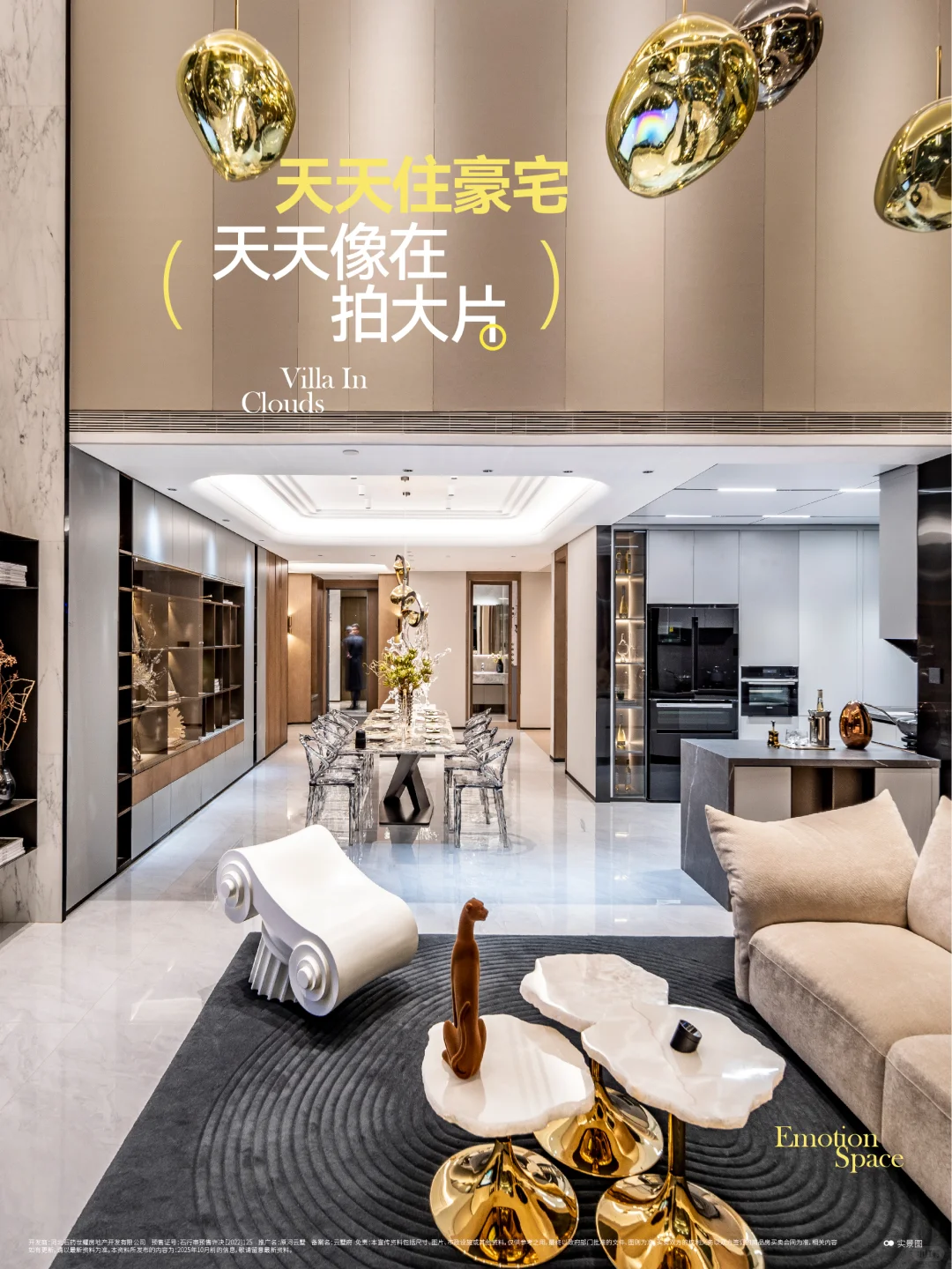 明牌了！这空中院墅才是石家庄豪🔝宅卷王