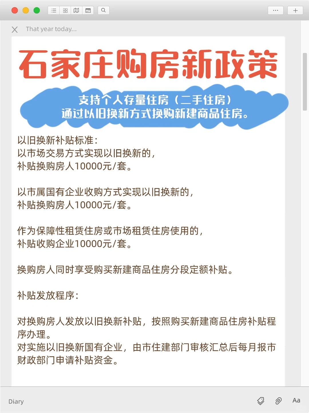 让我看看卖旧买新和补贴这块还有谁不清楚