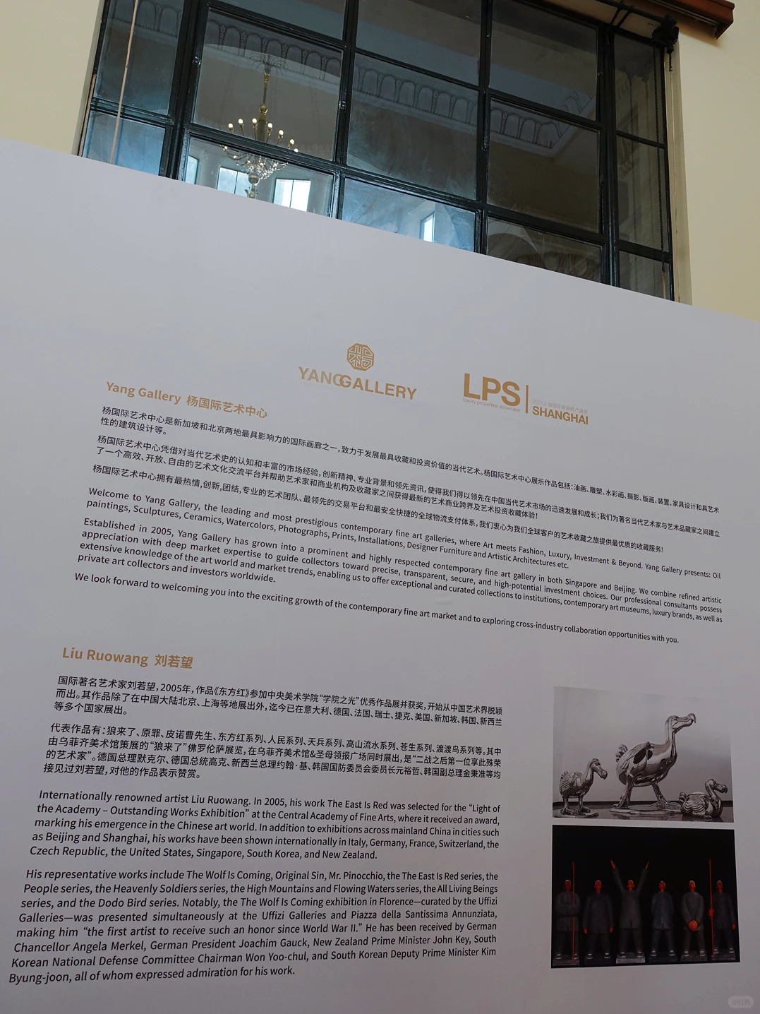 律师周末｜参加LPS2025国际房地产展会