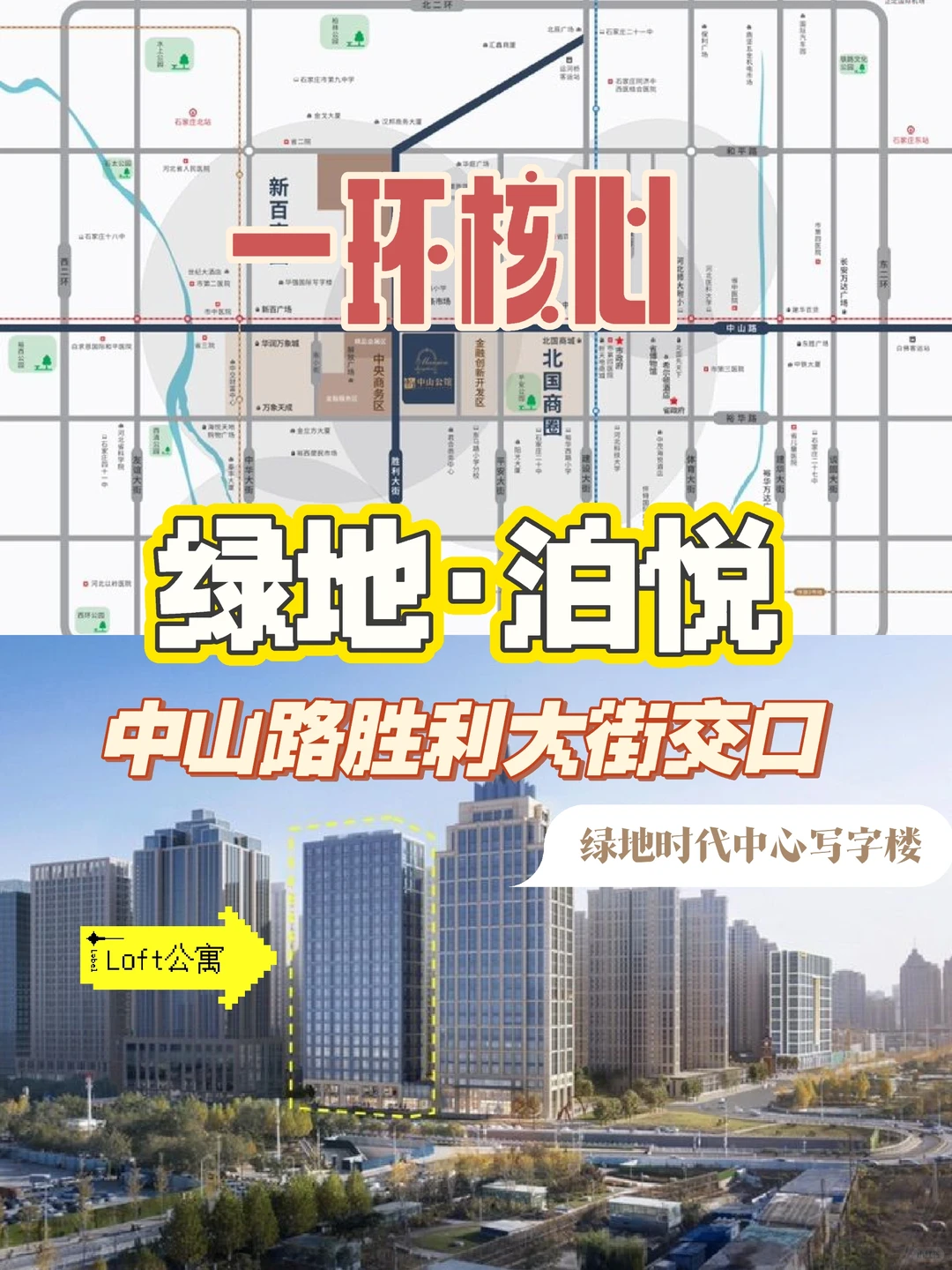 绿地·泊悦Loft公寓/写字楼项目资料