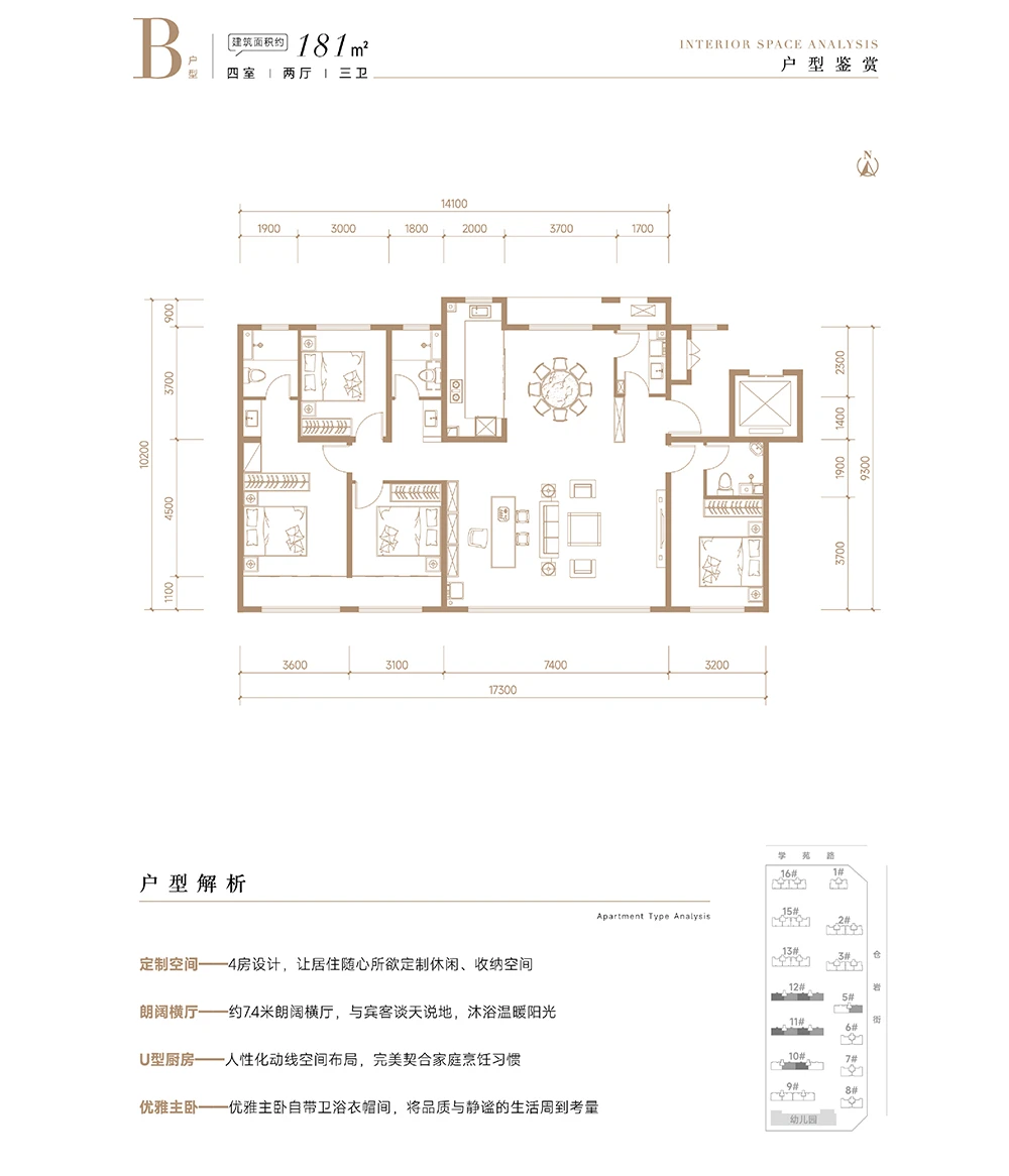 开发区买房为啥都选这？一篇看懂不纠结！