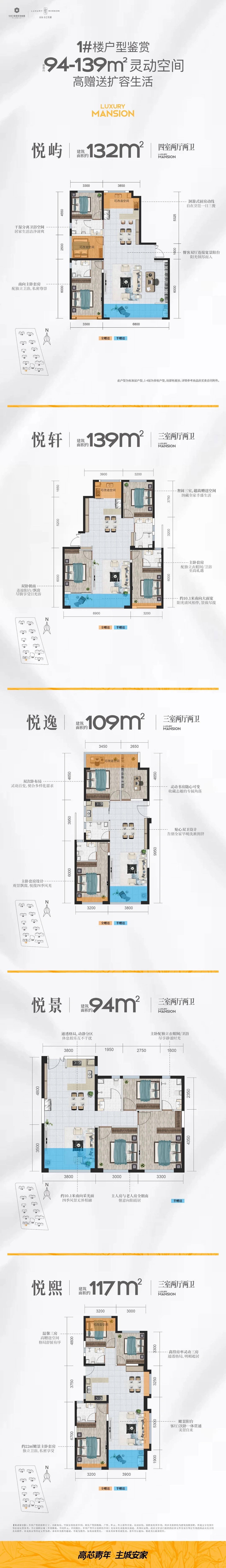 南海高芯悦澜值得买吗？