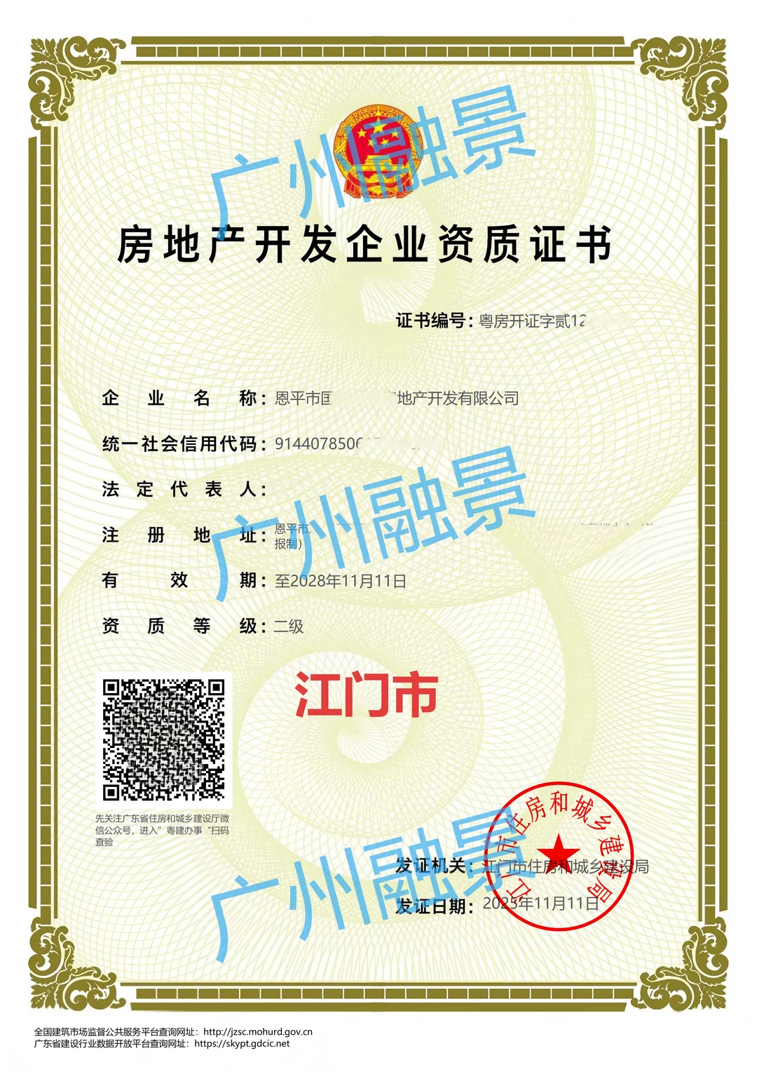 房地产开发商资质怎么申请，办理1k+经验分享