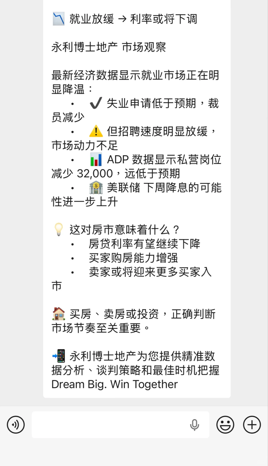 永利博士地产市场洞察