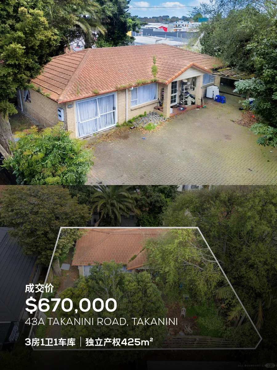 奥克兰上月最火的15套房！真实成交价都在这